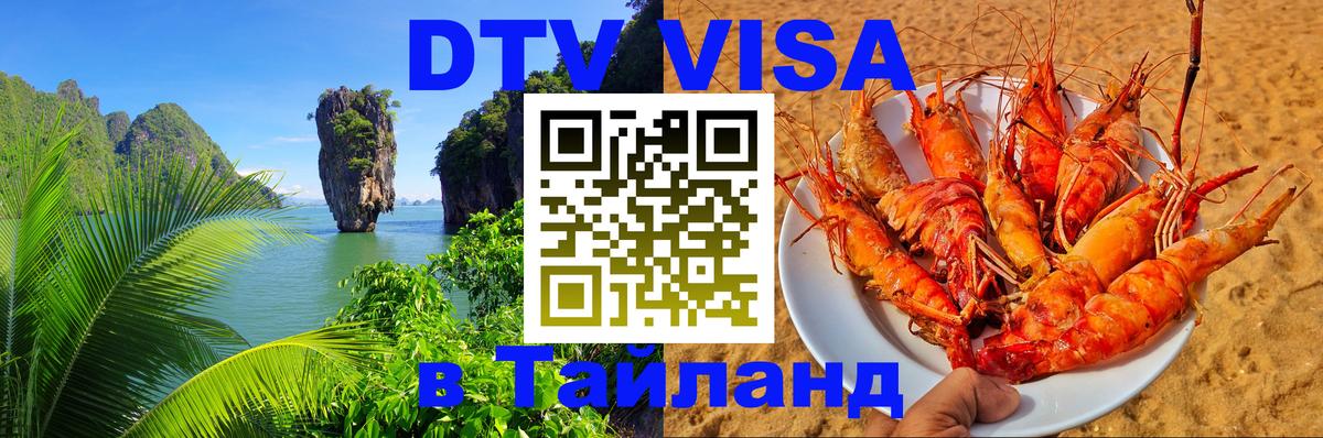 Сколько стоит DTV виза — актуальные цены, оформление даже без документов - 